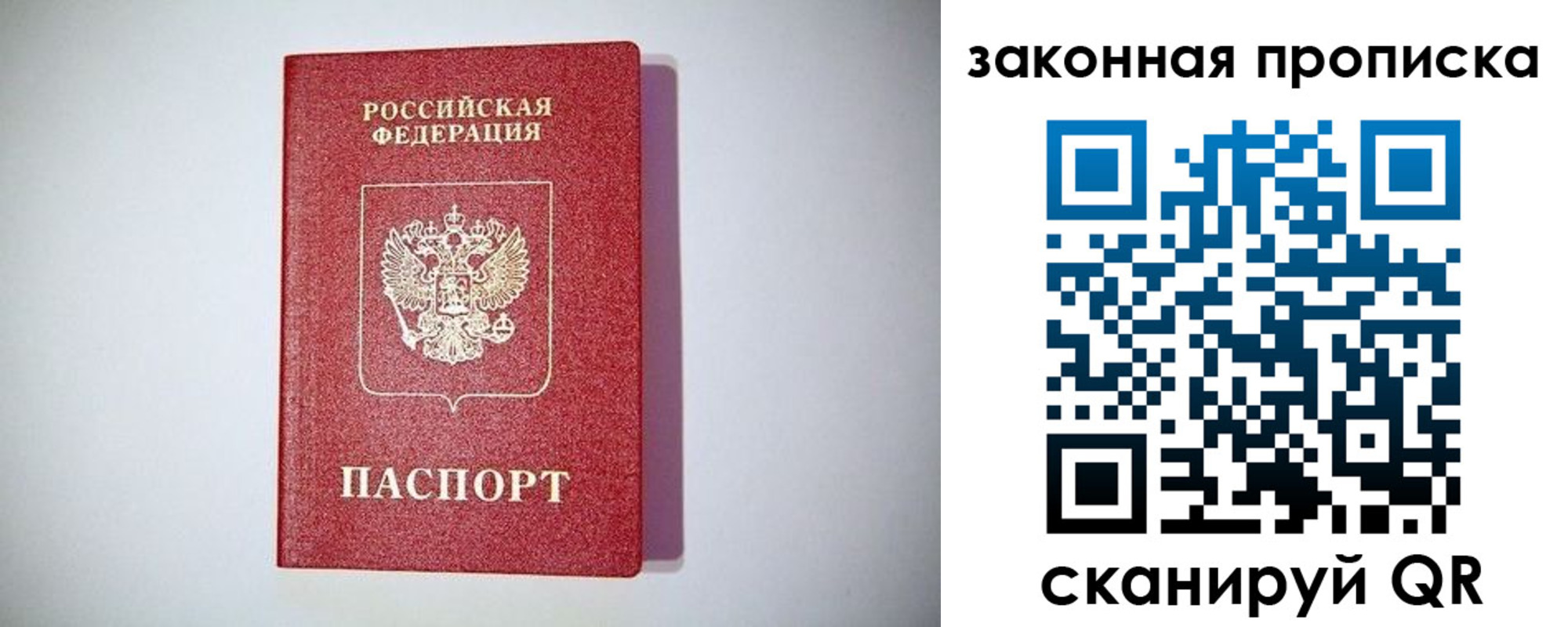 временная регистрация 2025 в Апрелевке