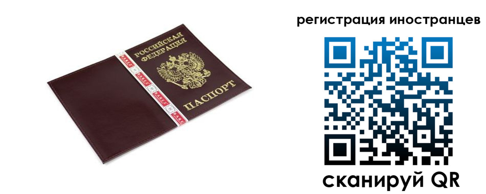 прописка иностранных граждан в Апрелевке