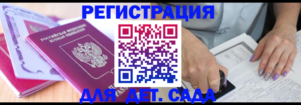 прописка гарантия в Апрелевке