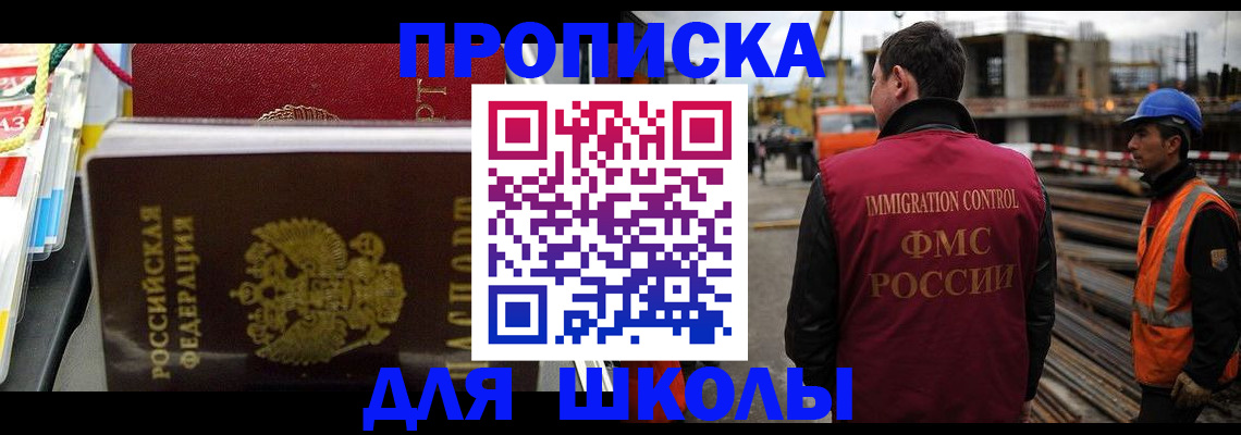 временная регистрация гарантия в Апрелевке