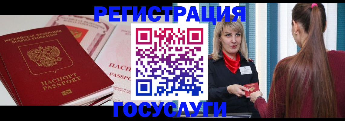 прописка 2025 в Апрелевке