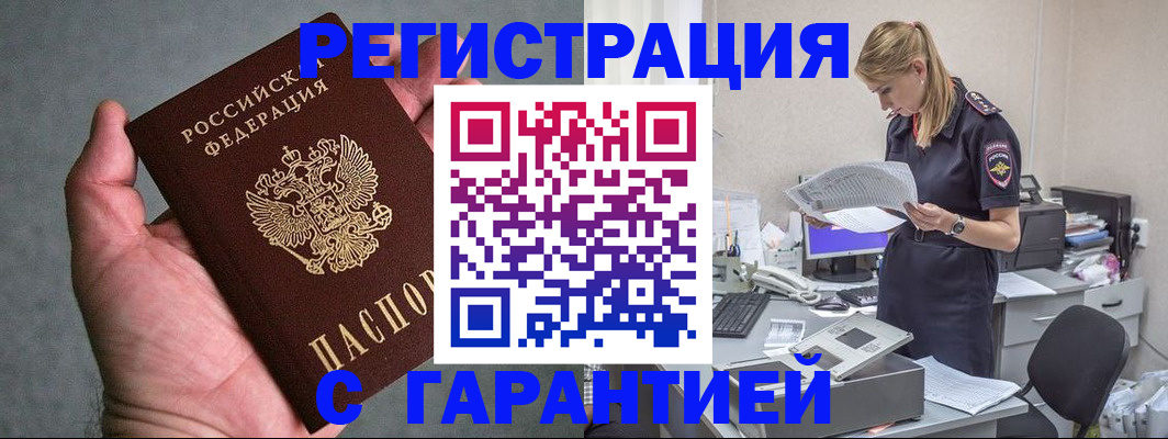 временная регистрация для всех в Апрелевке